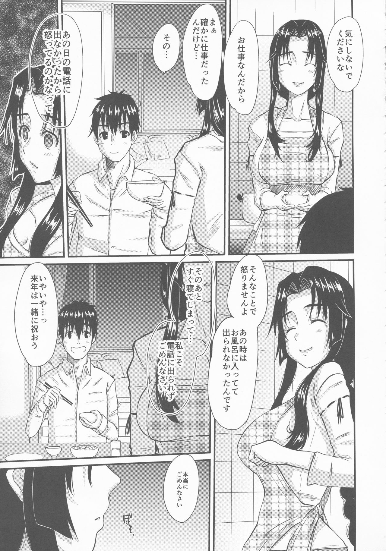 (C93) [天山工房 (天誅丸)] 続・人妻ひな子さんのイケナイ欲望