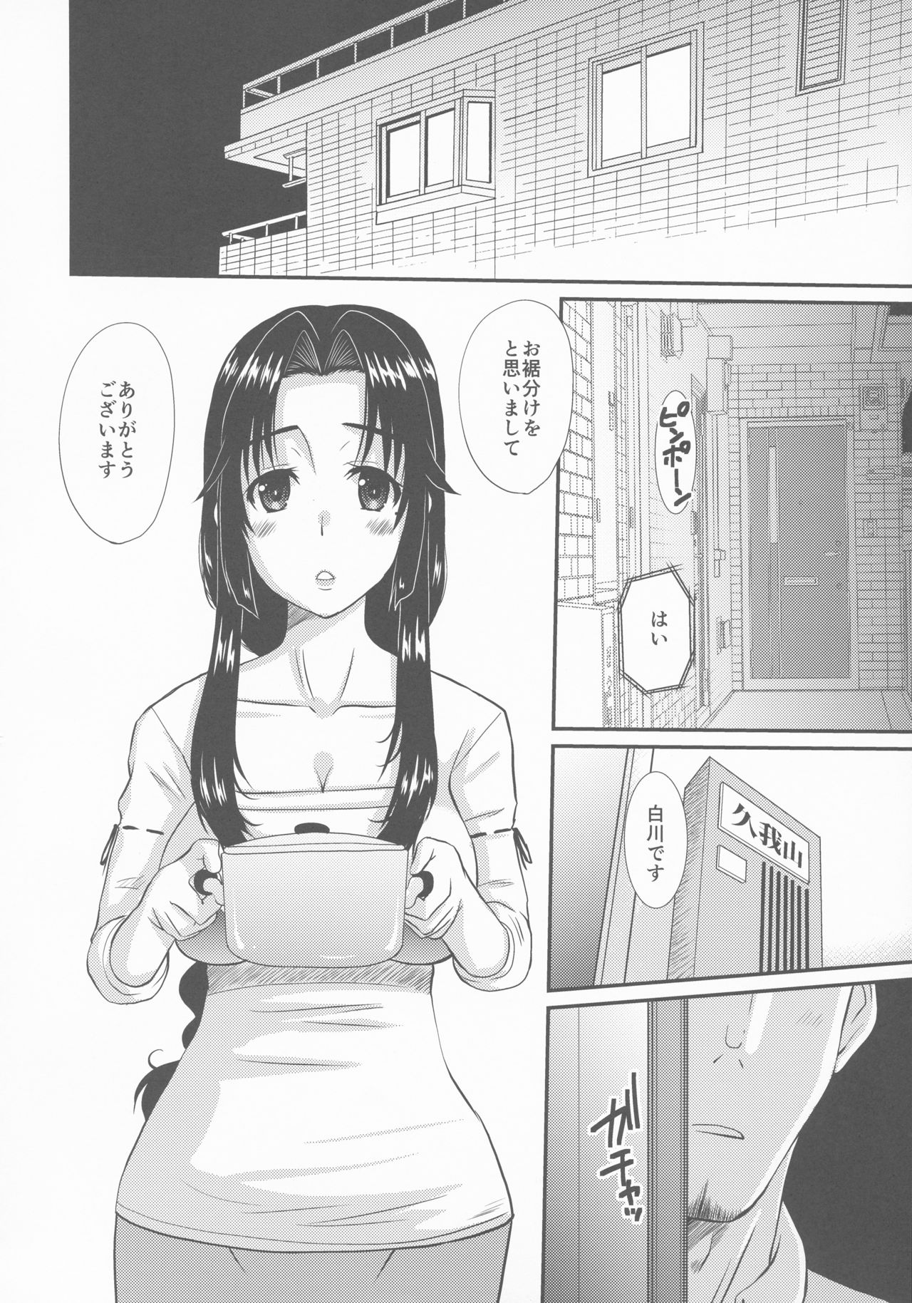 (C93) [天山工房 (天誅丸)] 続・人妻ひな子さんのイケナイ欲望