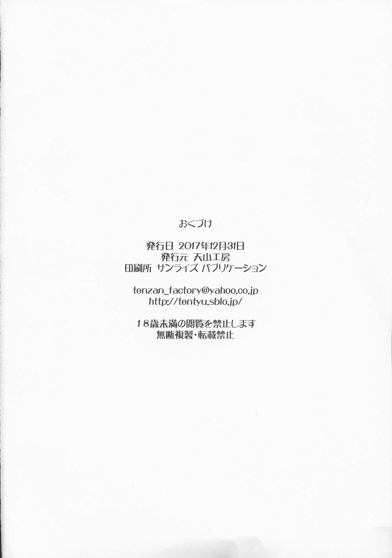 (C93) [天山工房 (天誅丸)] 続・人妻ひな子さんのイケナイ欲望