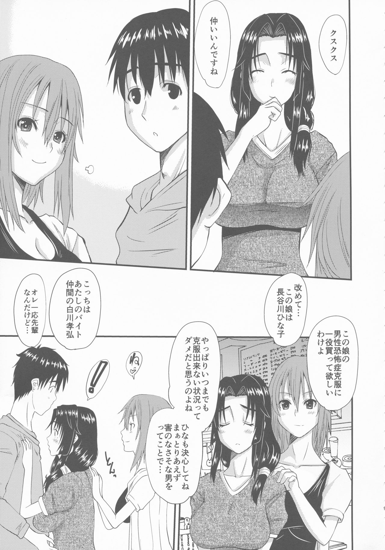 (C93) [天山工房 (天誅丸)] 続・人妻ひな子さんのイケナイ欲望