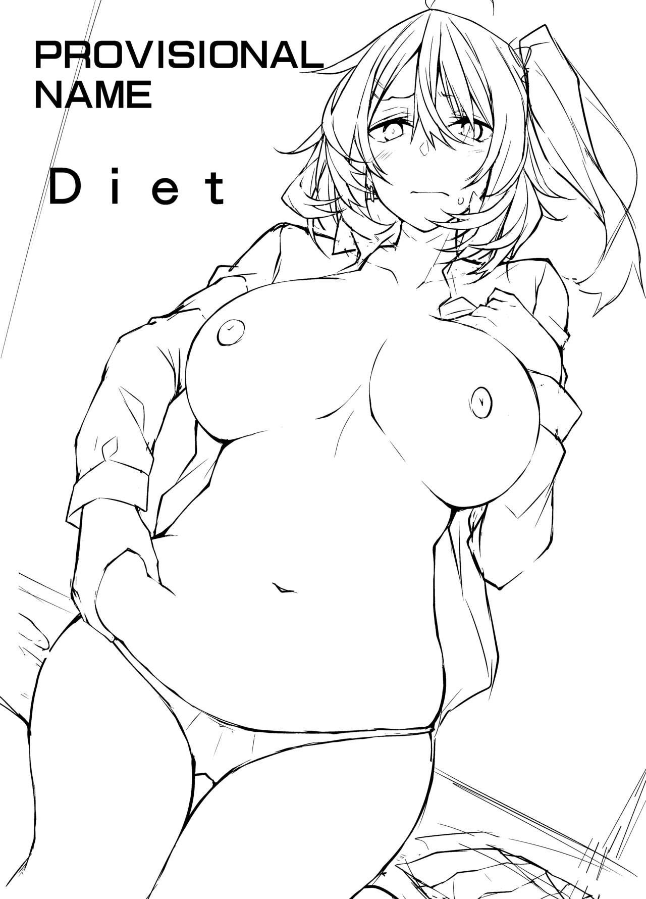 [RainBoy (すてりい)] PROVISIONAL NAME Diet [DL版]