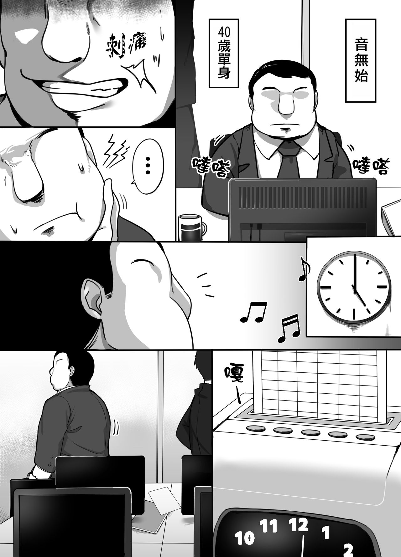 [黄粉坊 (ばっかんき)] ヒロインと竿役が一度も喋らないエロマンガ [中国翻訳] [DL版]