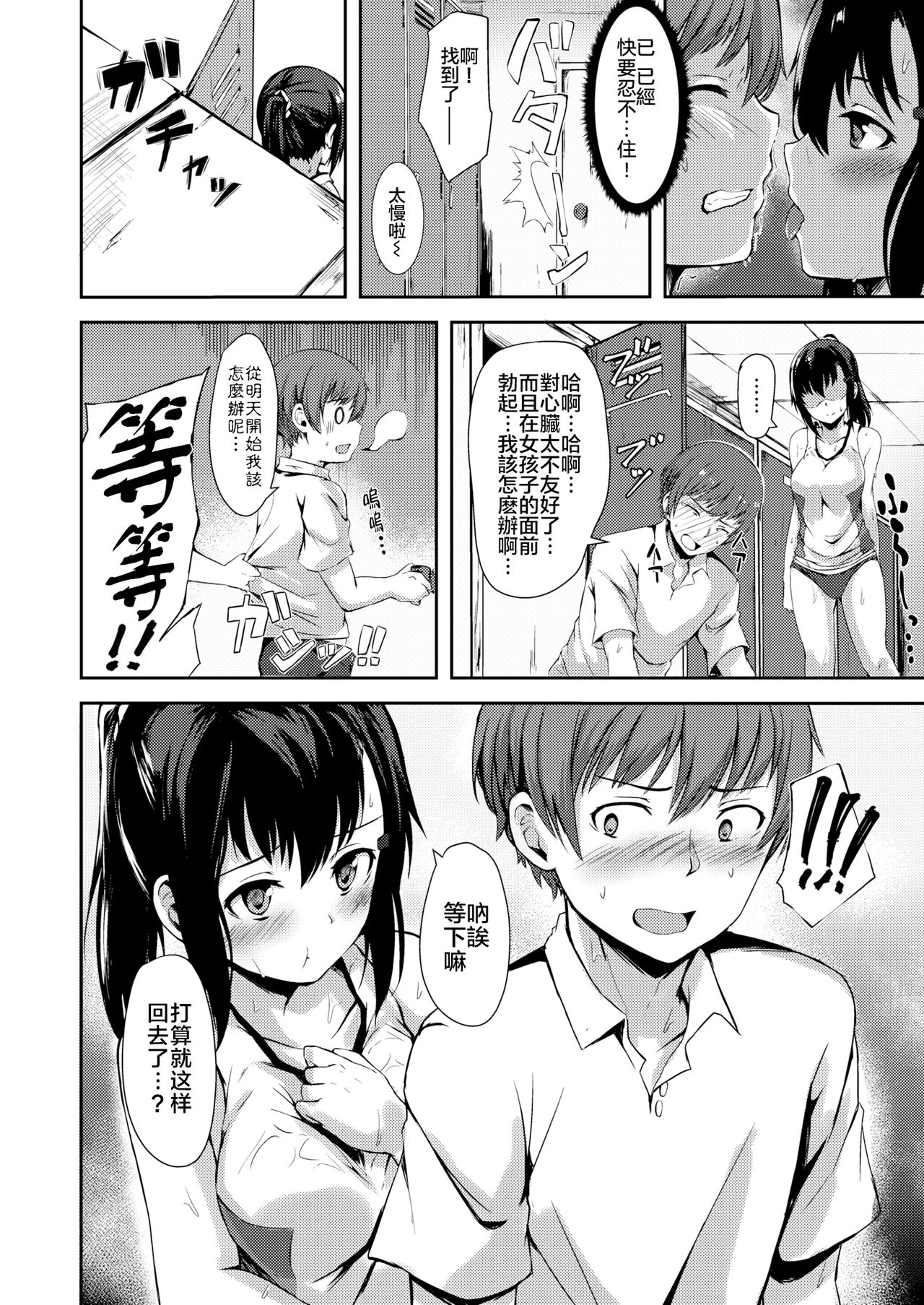 [荒巻越前] Active♡Passive (コミックゼロス #48) [中国翻訳] [DL版]