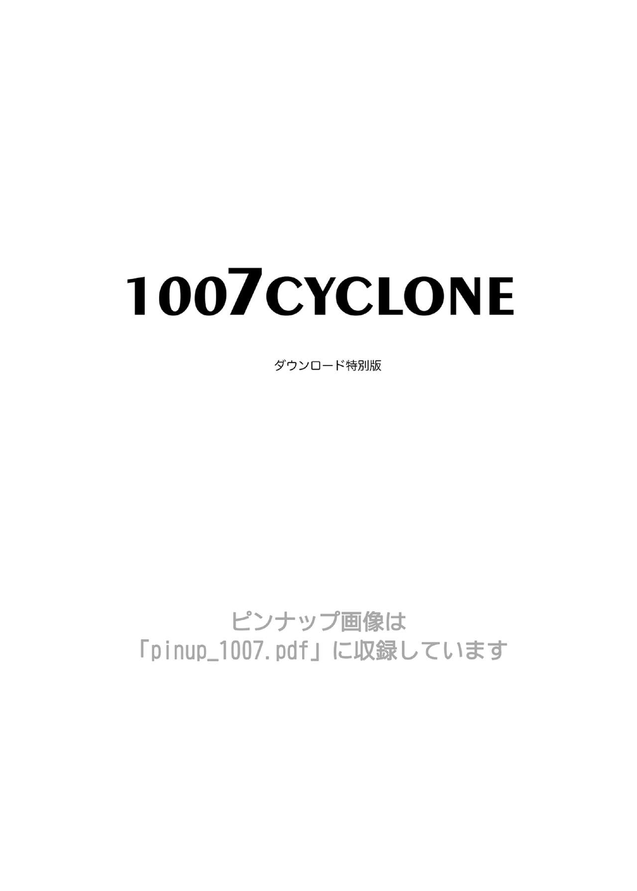 [サイクロン (冷泉、和泉)] 1007CYCLONE (魔法少女リリカルなのは) [DL版]