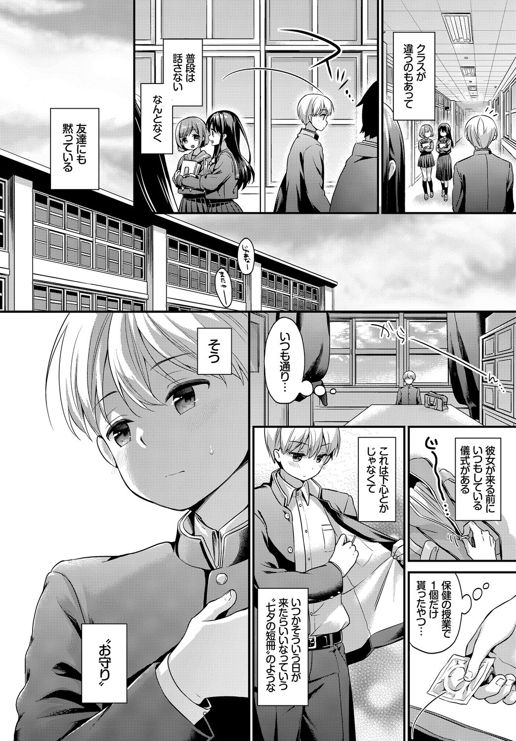 [アンソロジー] この春、彼女と一緒に卒業しました～ロングヘアーのあのコ編～上
