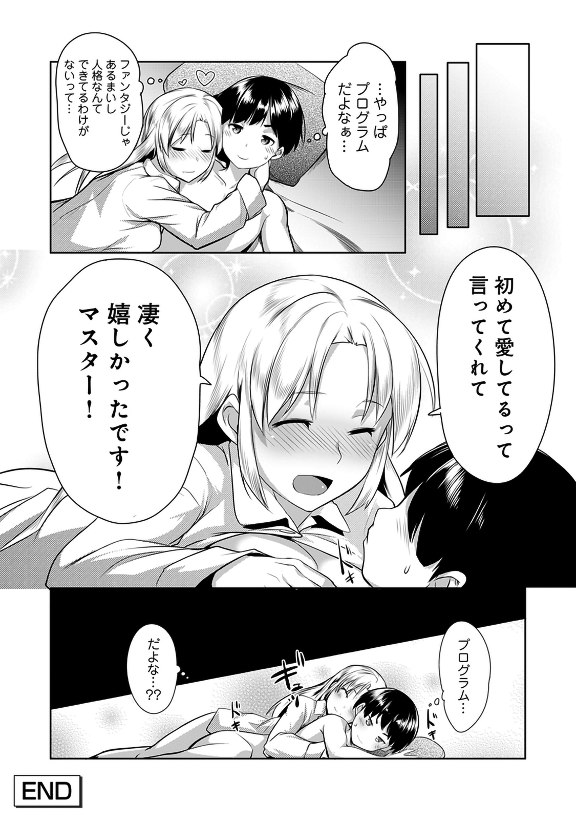 [昼沖太] 羞恥心インストール (COMIC アナンガ・ランガ Vol.15) [無修正]