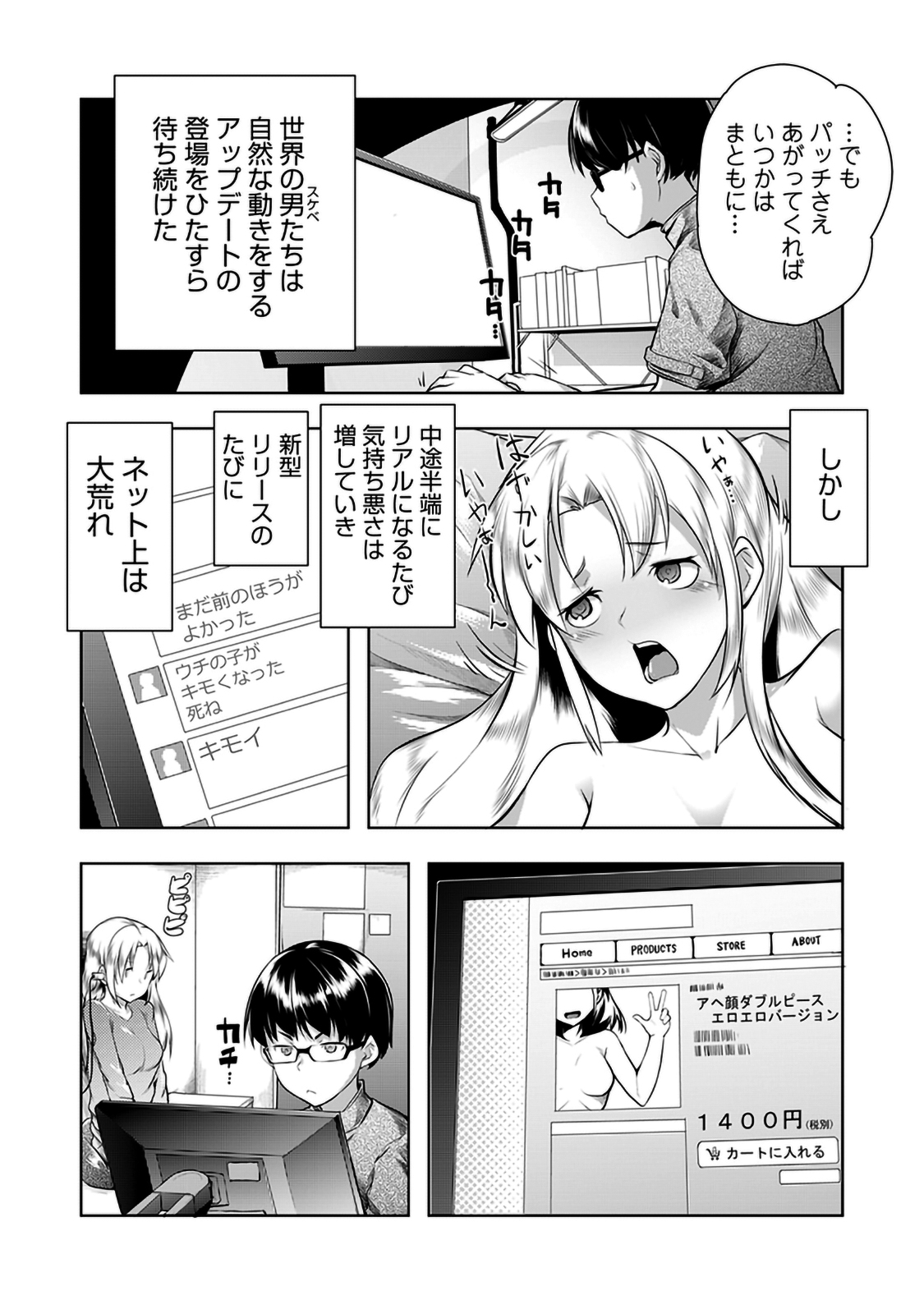 [昼沖太] 羞恥心インストール (COMIC アナンガ・ランガ Vol.15) [無修正]