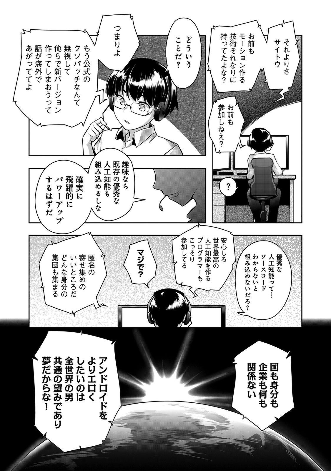 [昼沖太] 羞恥心インストール (COMIC アナンガ・ランガ Vol.15) [無修正]