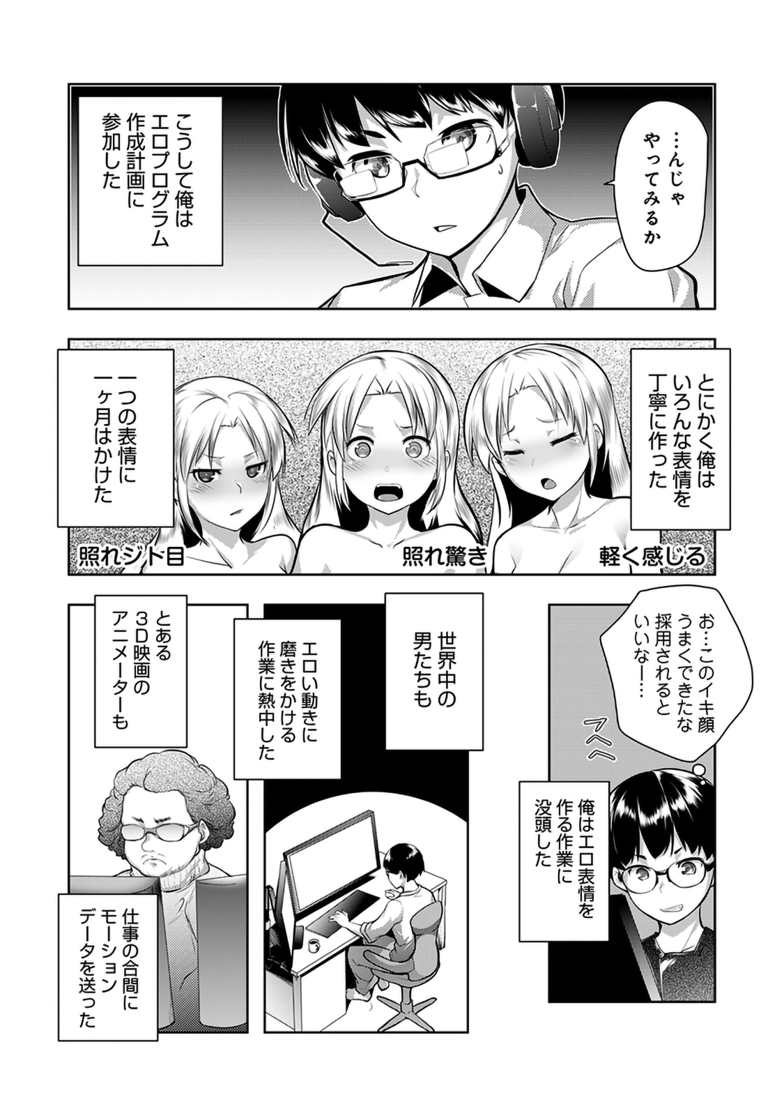 [昼沖太] 羞恥心インストール (COMIC アナンガ・ランガ Vol.15) [無修正]