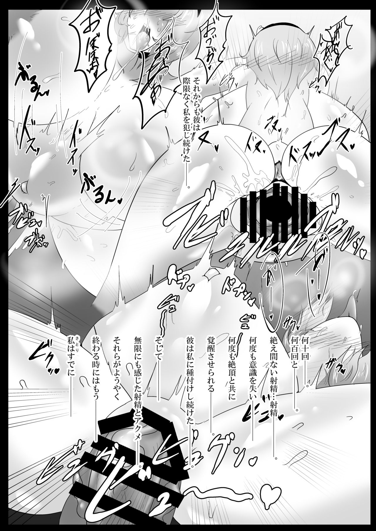 [Black_Sugar(仮) (黒いメガネ)] 古明地さとり お馬精液1200連発の洗礼 (東方Project) [DL版]