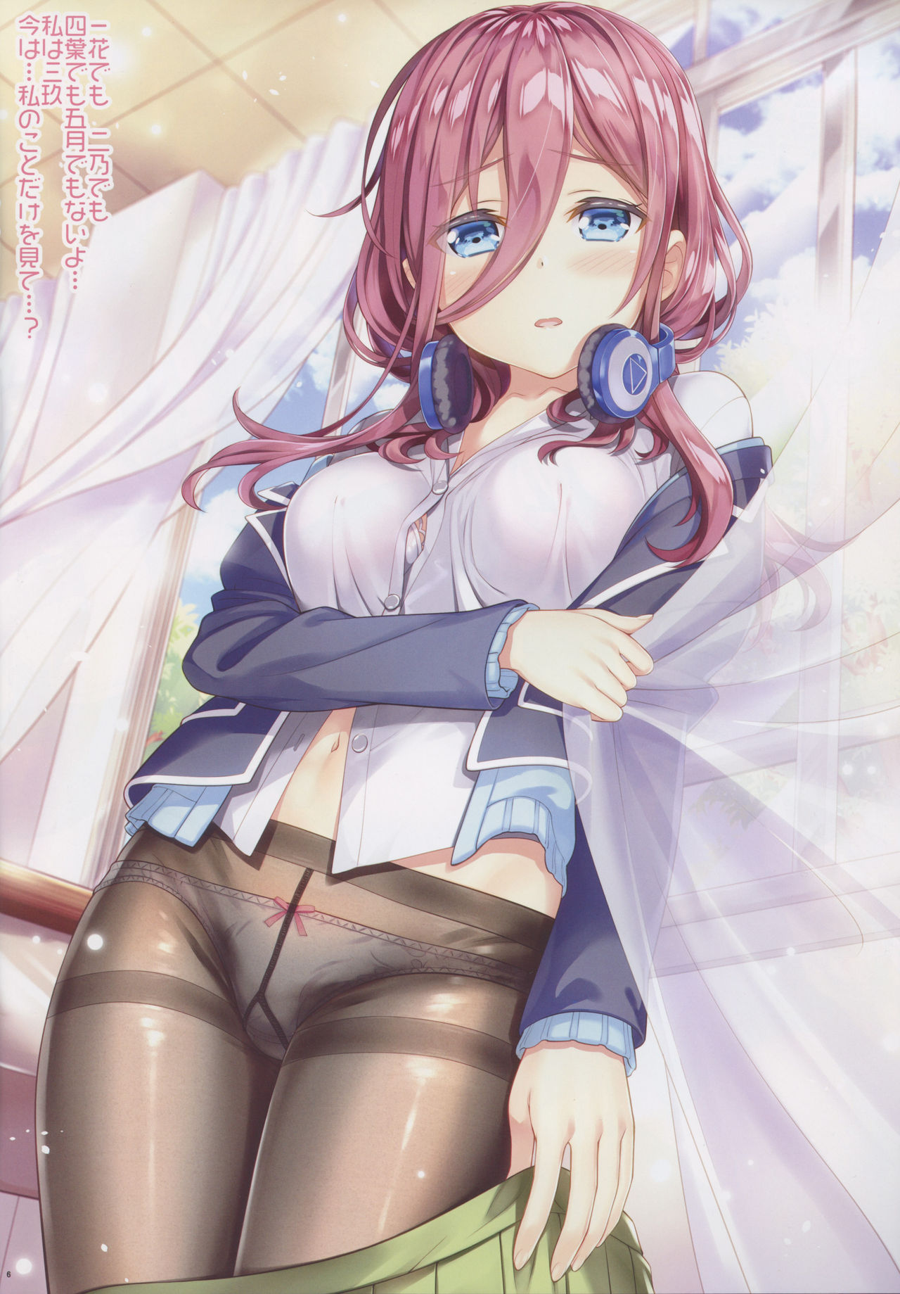 (COMIC1☆15) [ESSENTIA、Yan-Yam (藤真拓哉、Yan-Yam)] 中野家の五分の二 (五等分の花嫁)