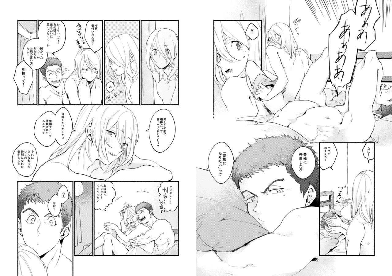 [oiz6 (音無よいか)] 正しい愛の伝え方 (機動戦士ガンダム 鉄血のオルフェンズ) [DL版]