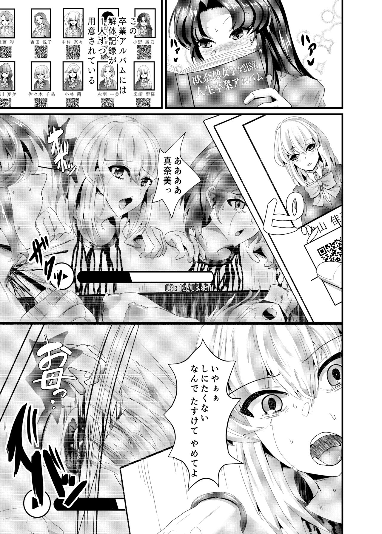 [ブルジョワアイスクリーム (春日冬扇)] JKホテル [DL版]