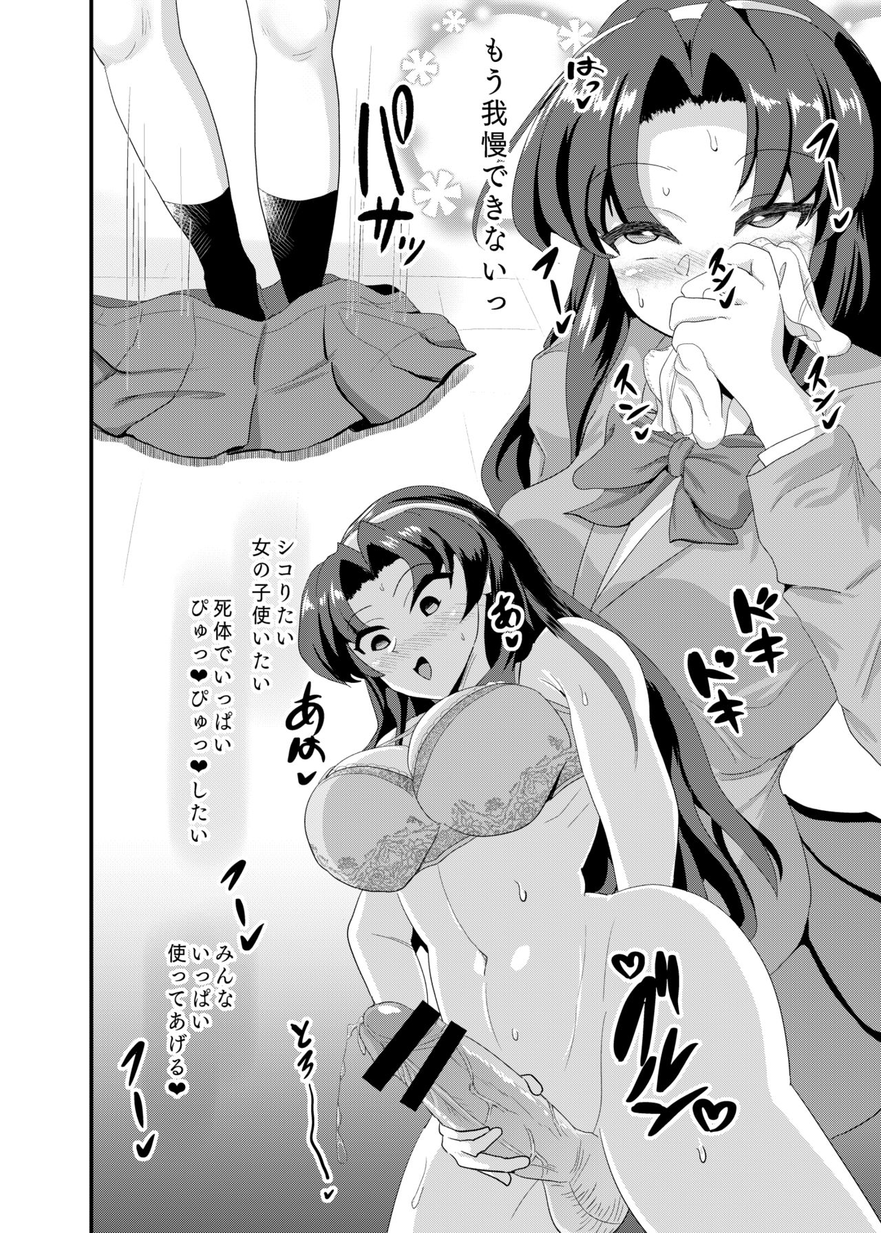 [ブルジョワアイスクリーム (春日冬扇)] JKホテル [DL版]