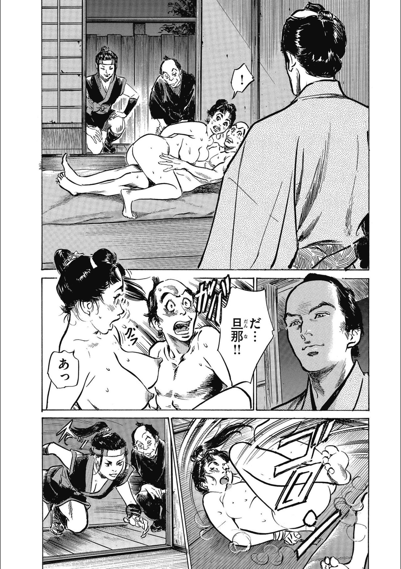 [八月薫] 天保桃色水滸伝 3