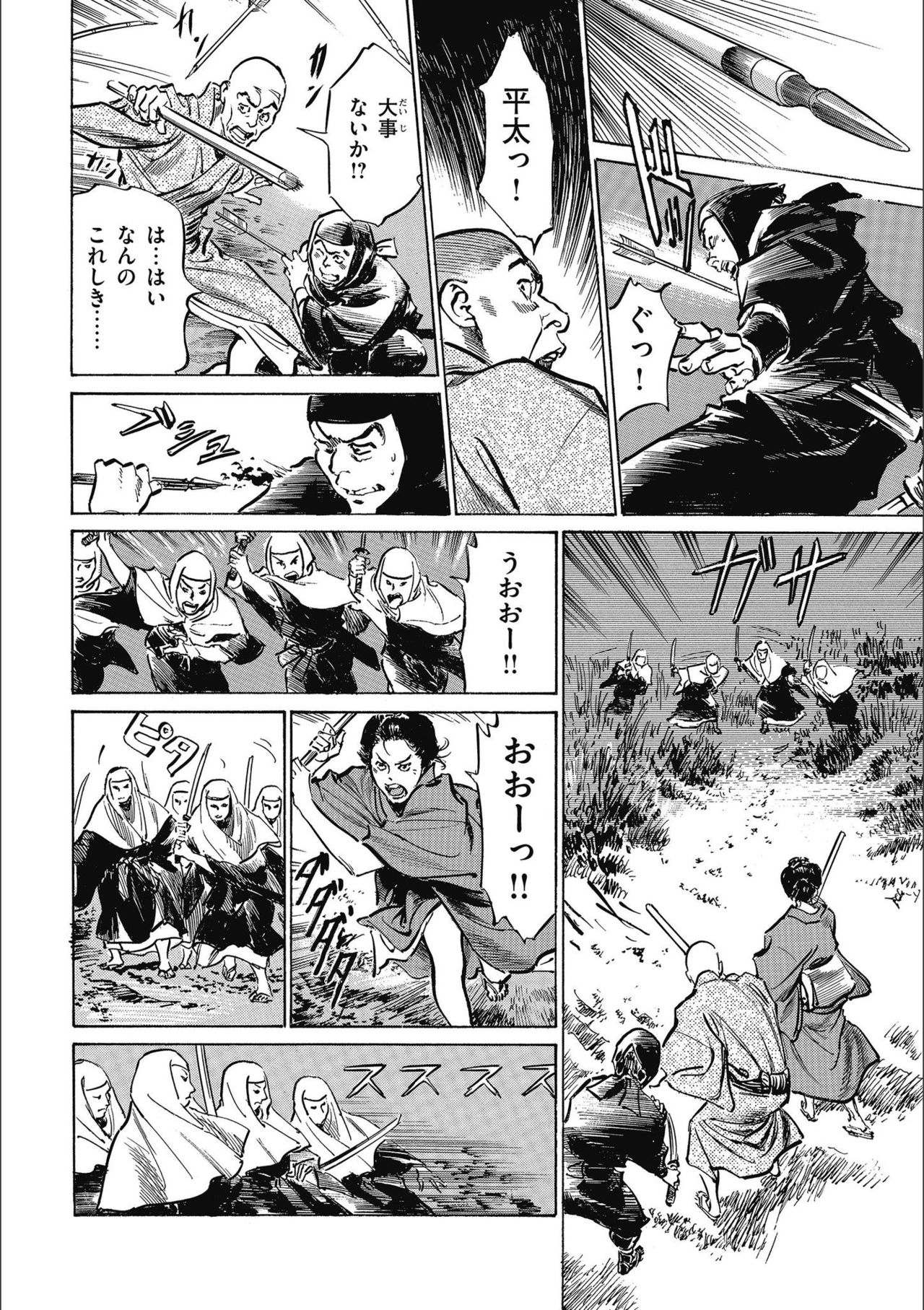 [八月薫] 天保桃色水滸伝 3