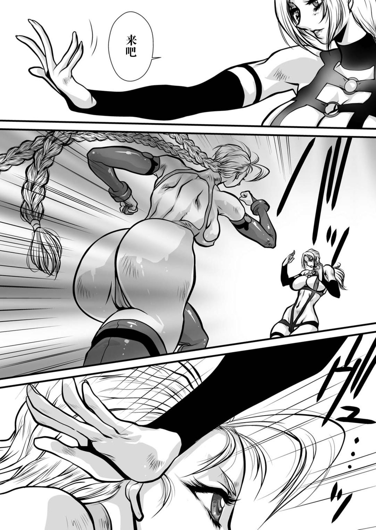 [悠理愛個人誌会 (悠理愛)] CrossFight (ストリートファイター, 鉄拳) [中国翻訳] [DL版]