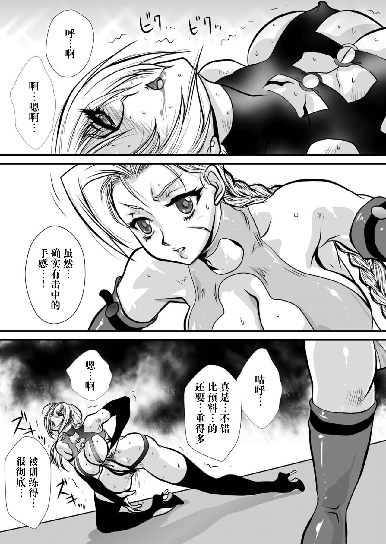 [悠理愛個人誌会 (悠理愛)] CrossFight (ストリートファイター, 鉄拳) [中国翻訳] [DL版]