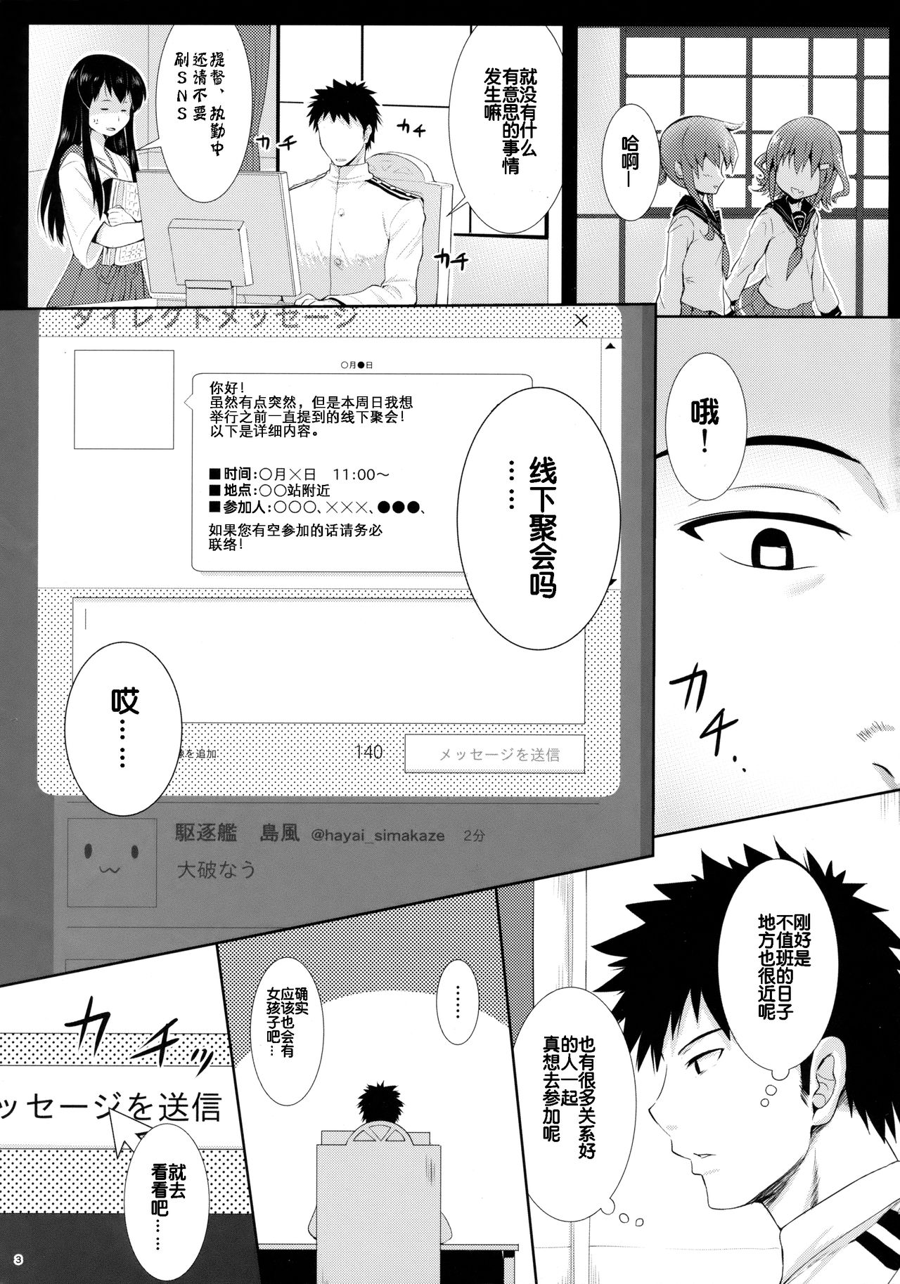 (C86) [Horizontal World (きんのたま▼)] オフ会後即パコした娘が深海棲艦だった事案 (艦隊これくしょん -艦これ-) [中国翻訳]