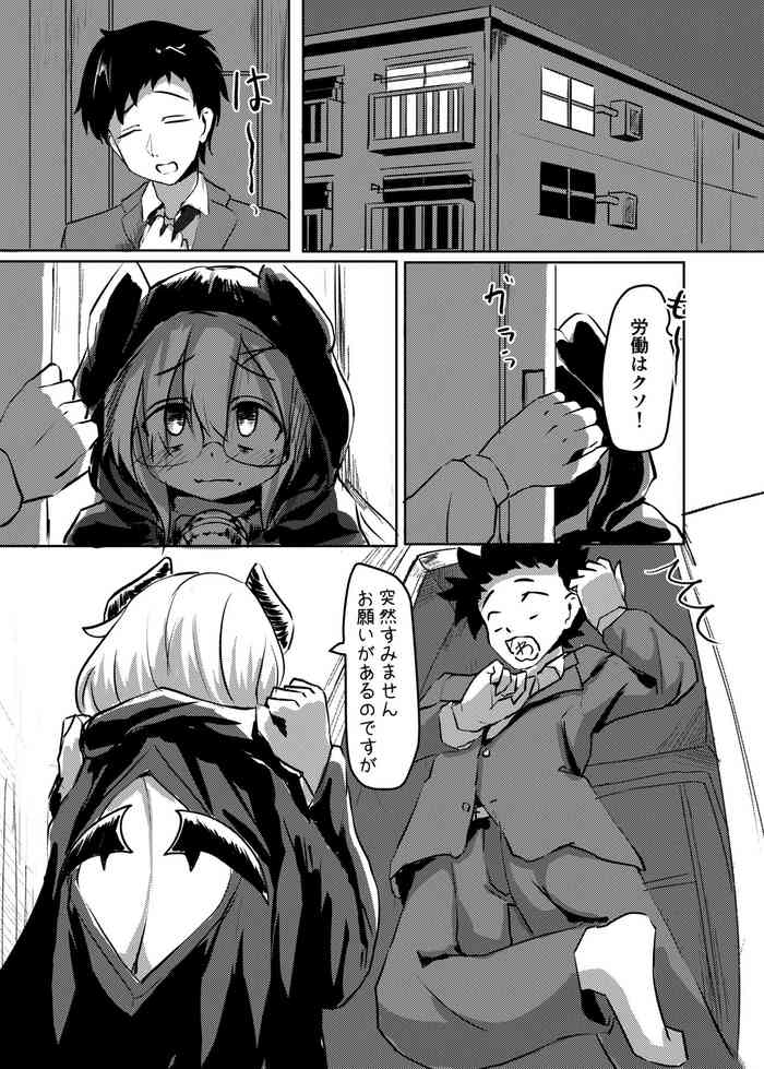 [篝町狐懐] 弱気なサキュバスエロ漫画