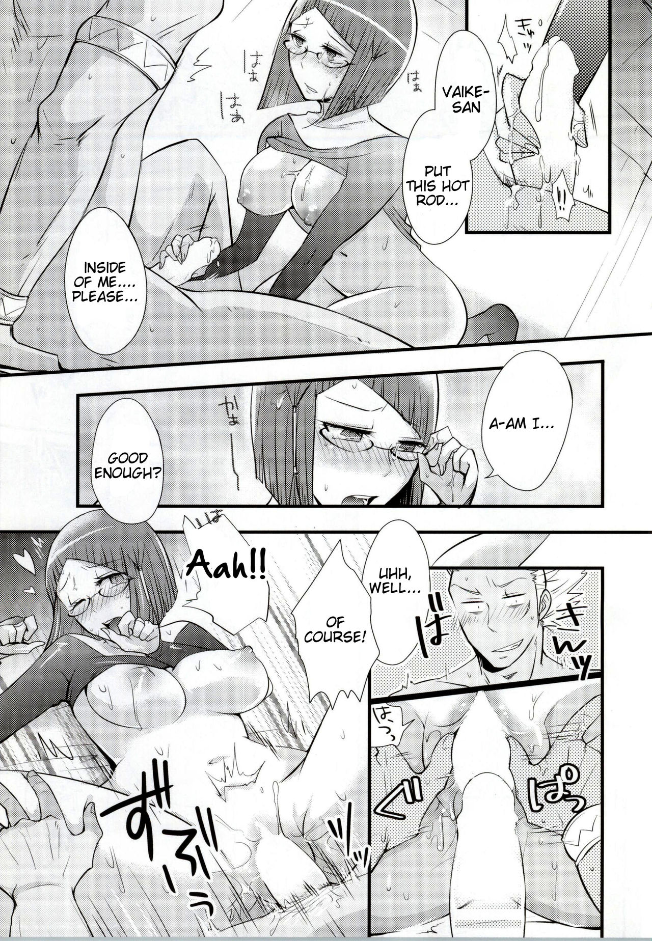(C86) [Plott (りゅうな)] 熱い心に集中 (ファイアーエムブレム覚醒) [英訳]