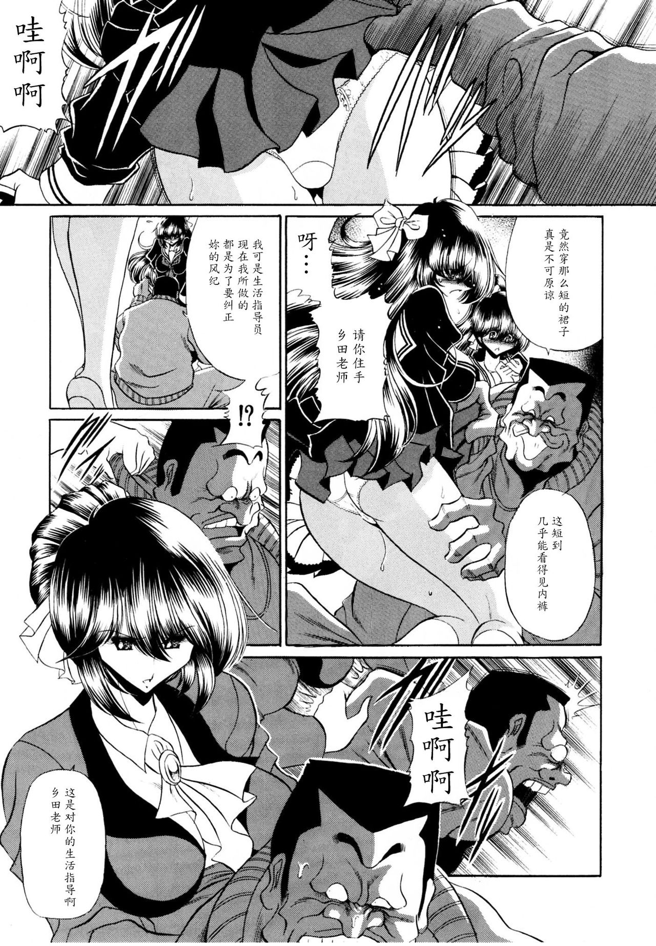 (C80) [サークル太平天国 (堀川悟郎)] 背徳の教壇 [中国翻訳]