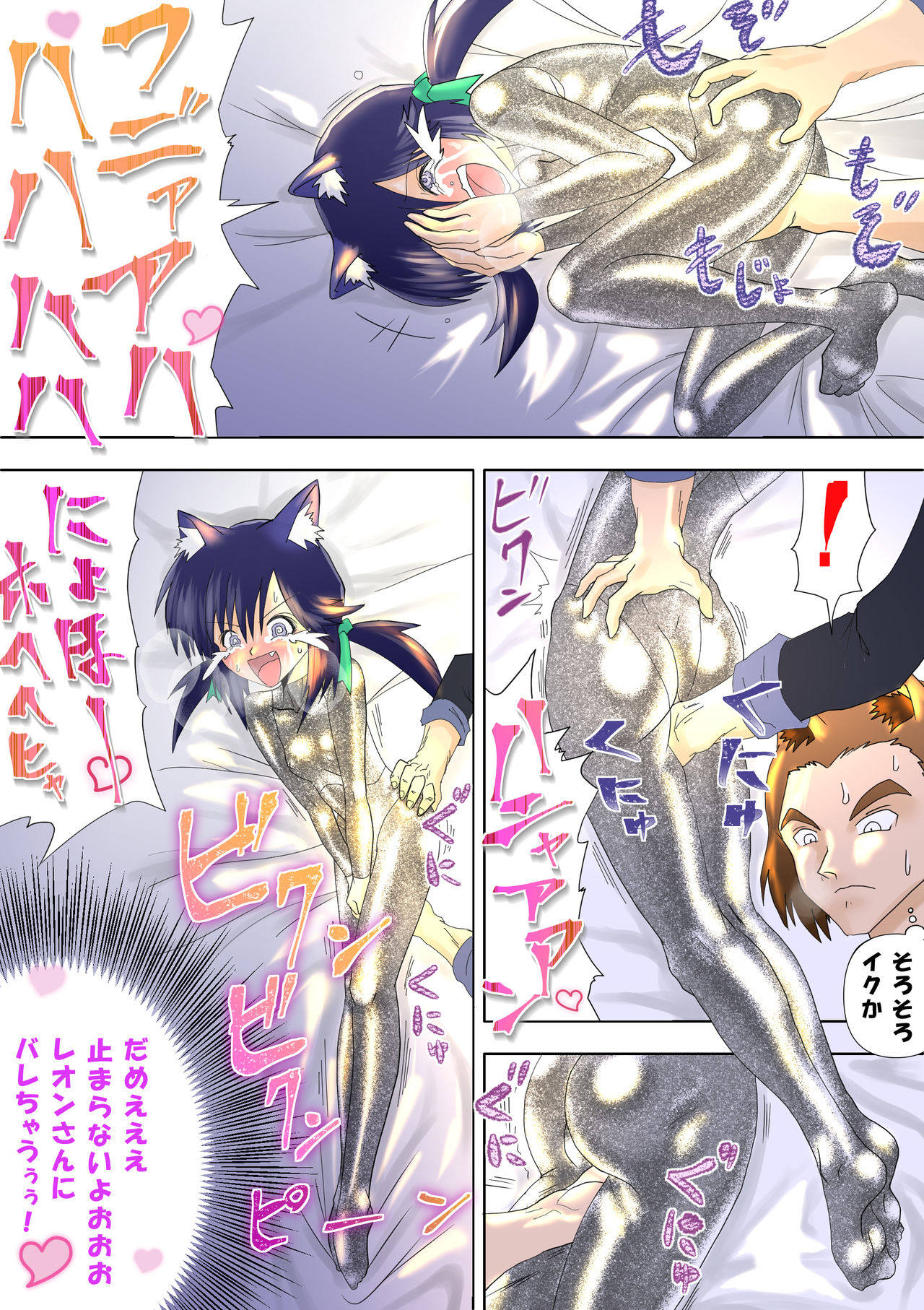 [e]魔女の復讐Vol.5 [日语]