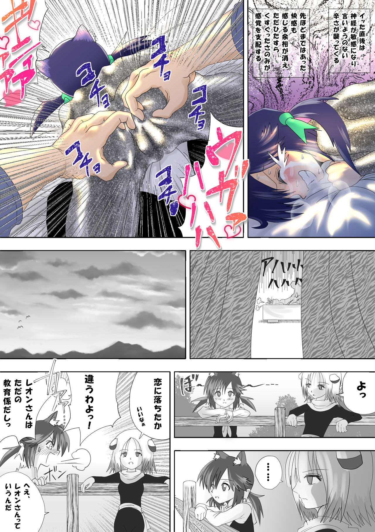 [e]魔女の復讐Vol.5 [日语]