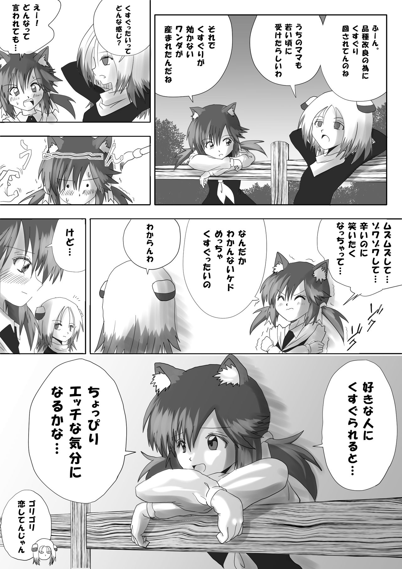 [e]魔女の復讐Vol.5 [日语]