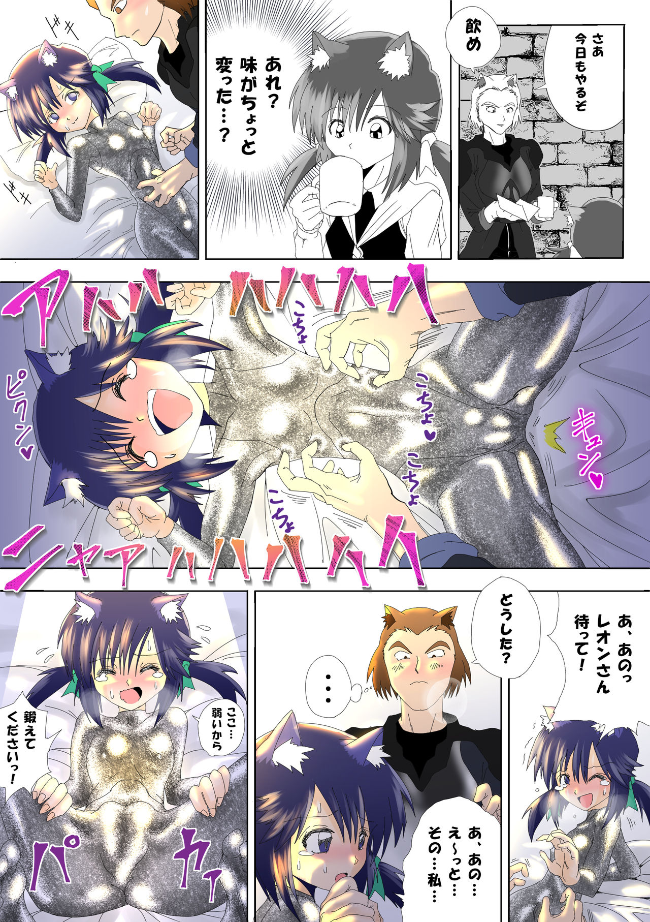 [e]魔女の復讐Vol.5 [日语]