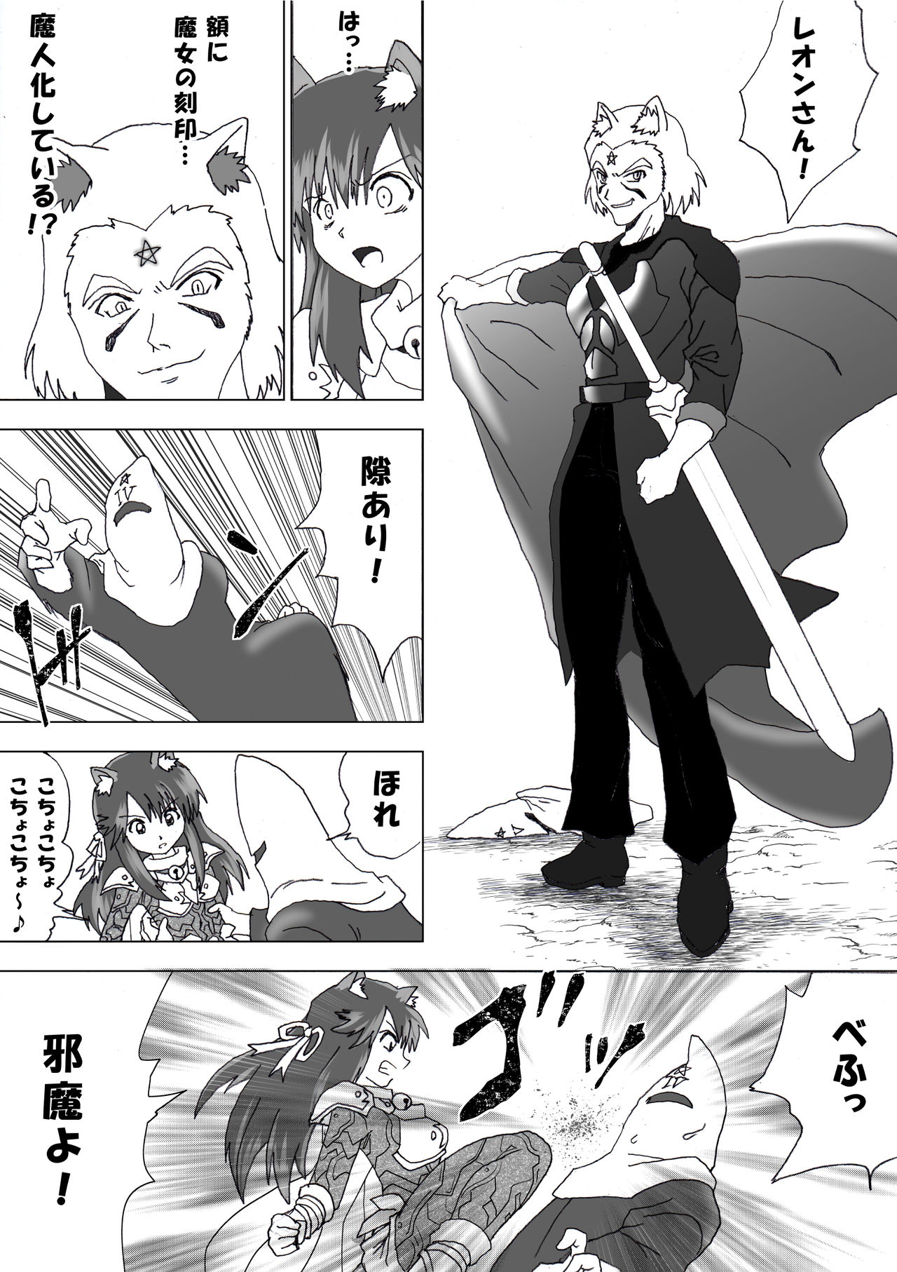 [e]魔女の復讐Vol.5 [日语]