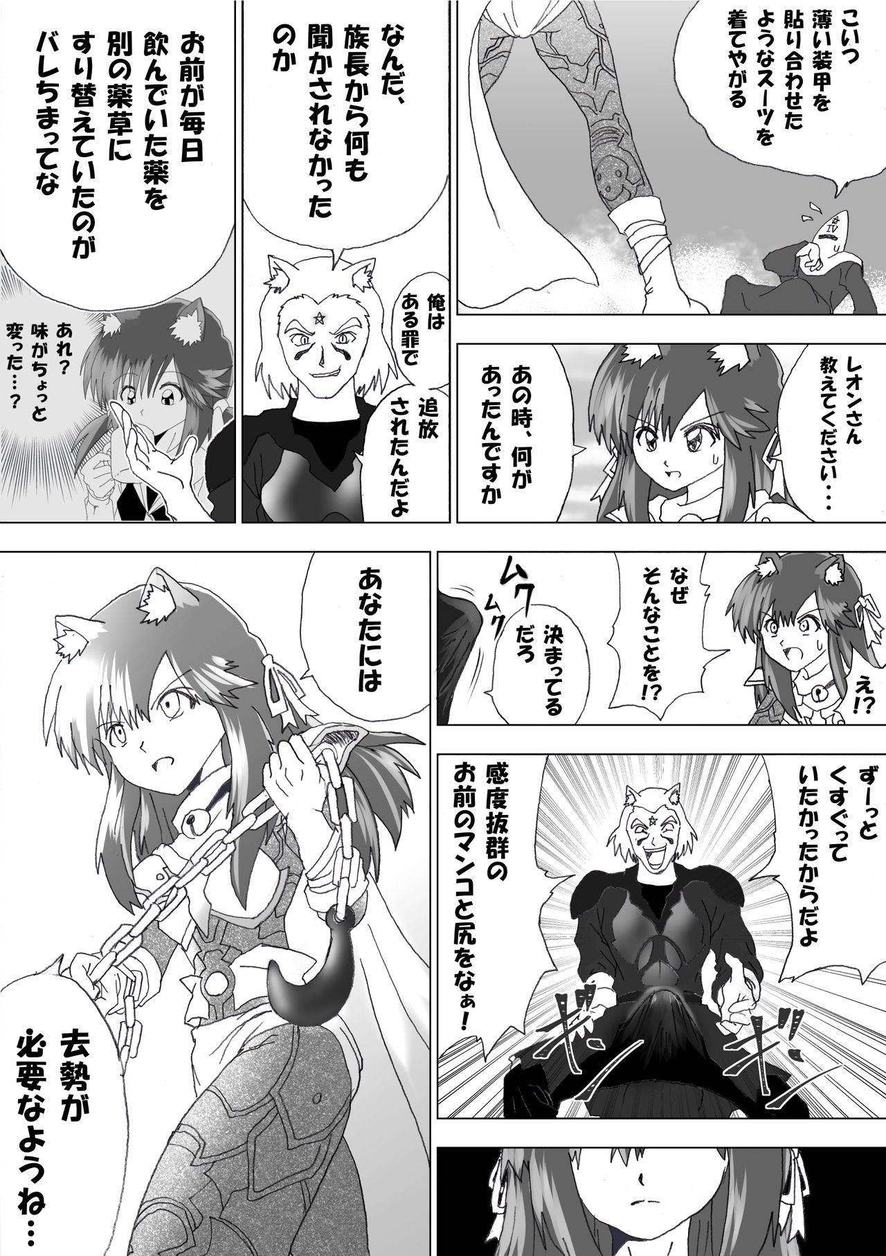 [e]魔女の復讐Vol.5 [日语]