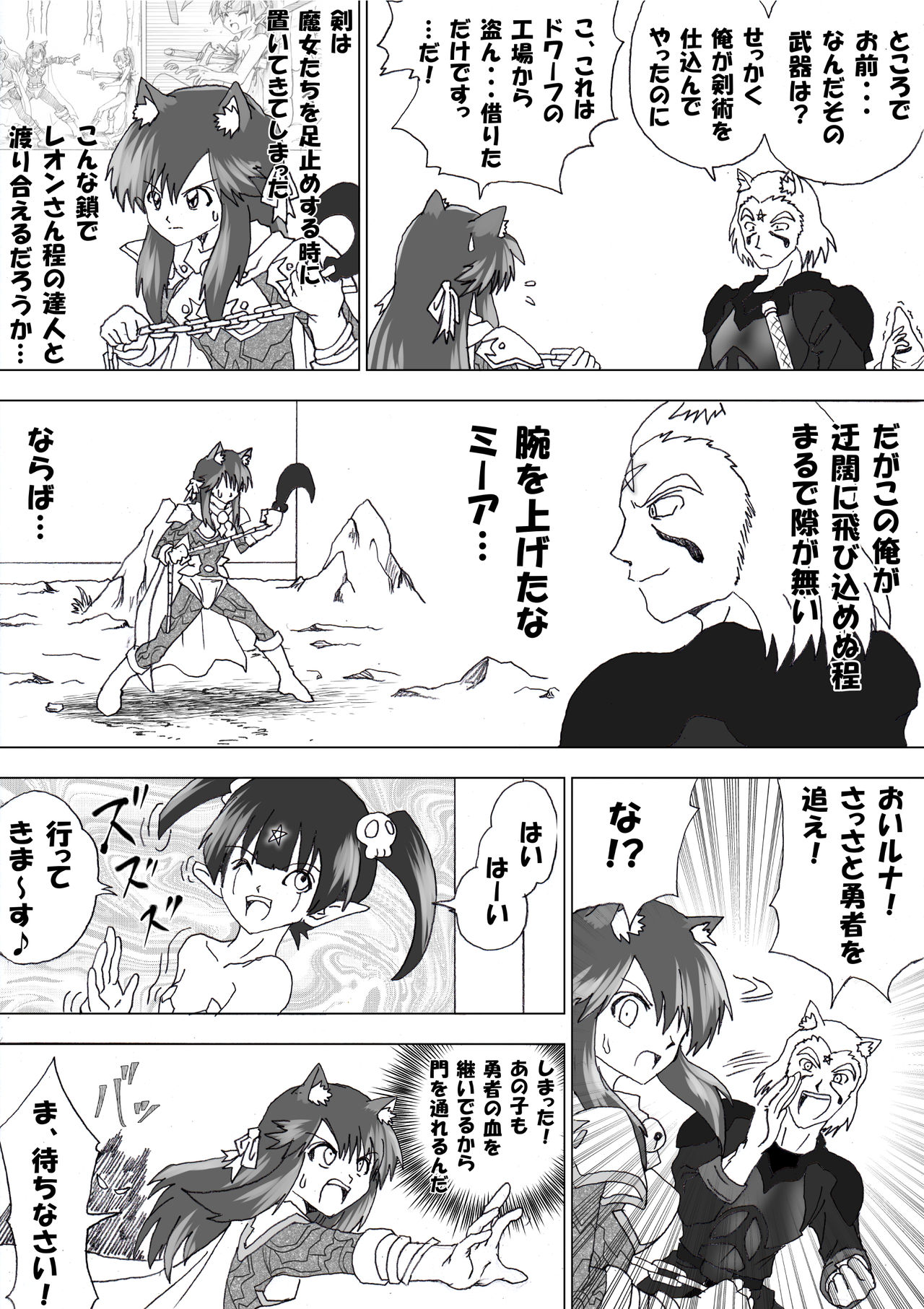 [e]魔女の復讐Vol.5 [日语]