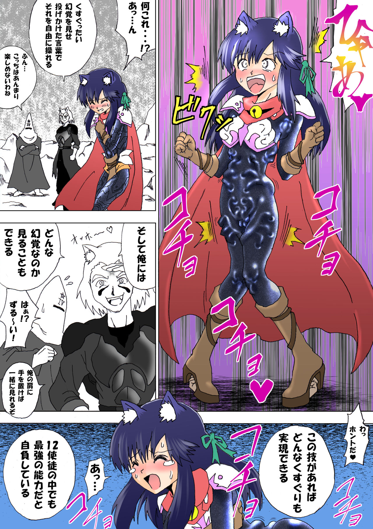 [e]魔女の復讐Vol.5 [日语]