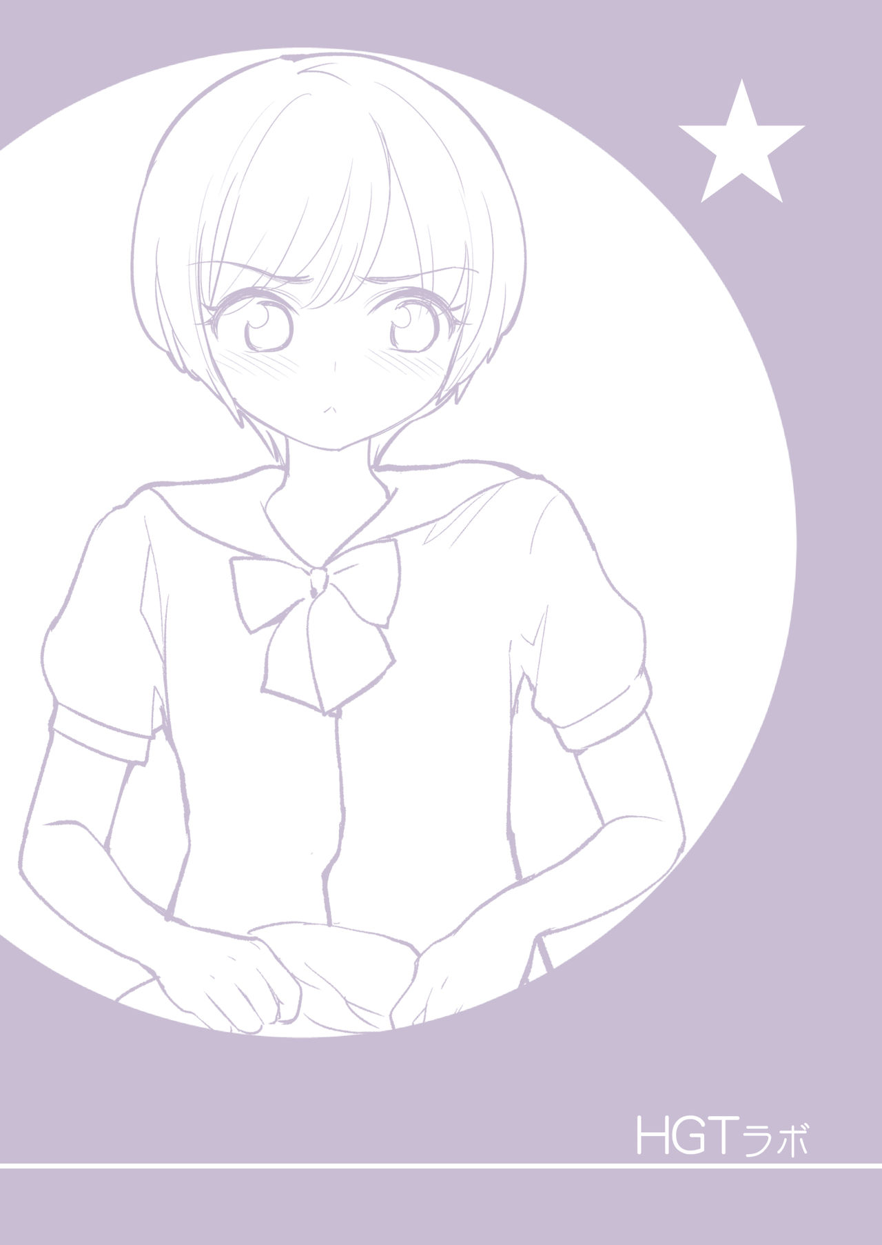 [HGTラボ (津差宇土)] 姉弟失格