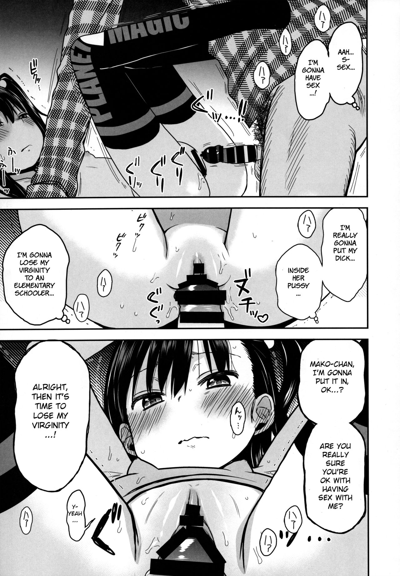 (COMIC1☆15) [アレクササンダー (荒草まほん)] 隣のマコちゃん Season 2 Vol. 2 [英訳]