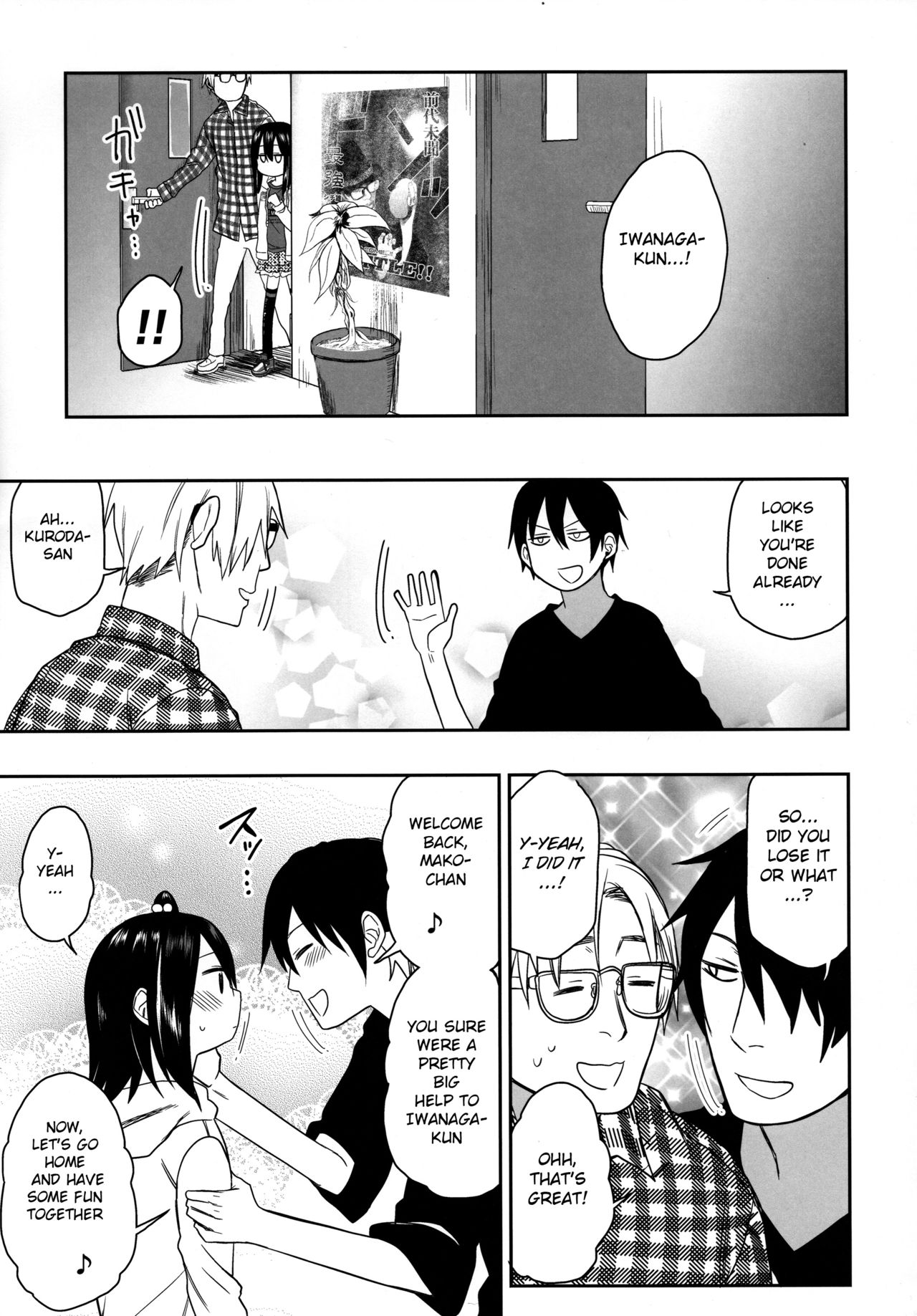 (COMIC1☆15) [アレクササンダー (荒草まほん)] 隣のマコちゃん Season 2 Vol. 2 [英訳]