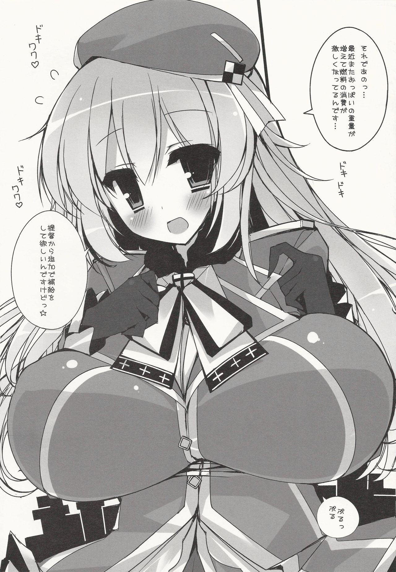 (C84) [むじたん (つむじぃ)] 絶対☆大艦巨乳主義 (艦隊これくしょん -艦これ-)