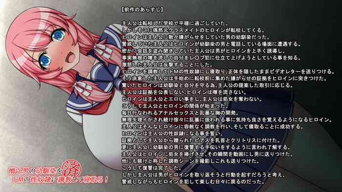 [三角雨雲] 憎い男の幼馴染をドMの性奴隷に調教して寝取る! (済)