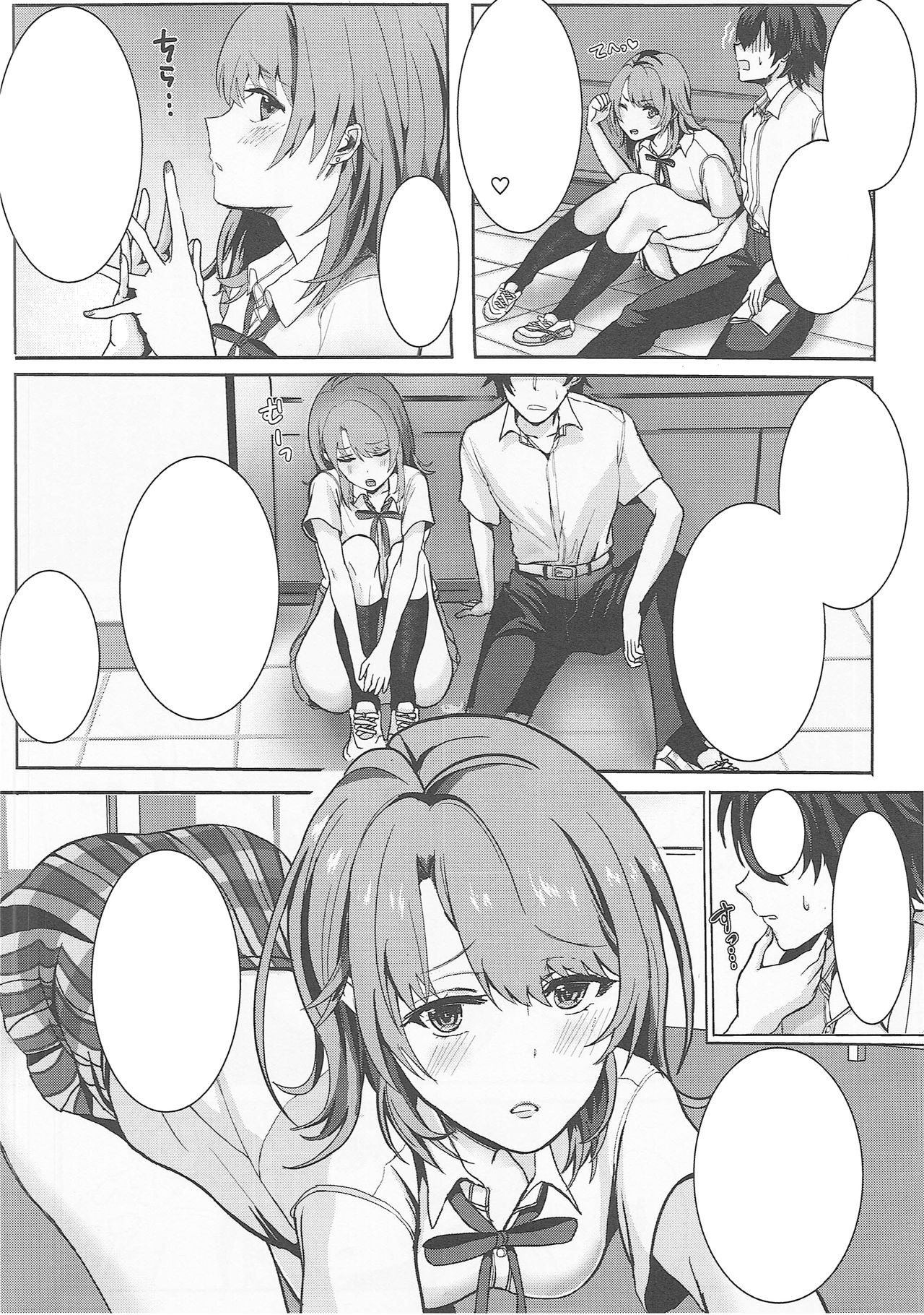 (C90) [シロジア (白野ジア)] いじわるしないで (やはり俺の青春ラブコメはまちがっている。) [無字]