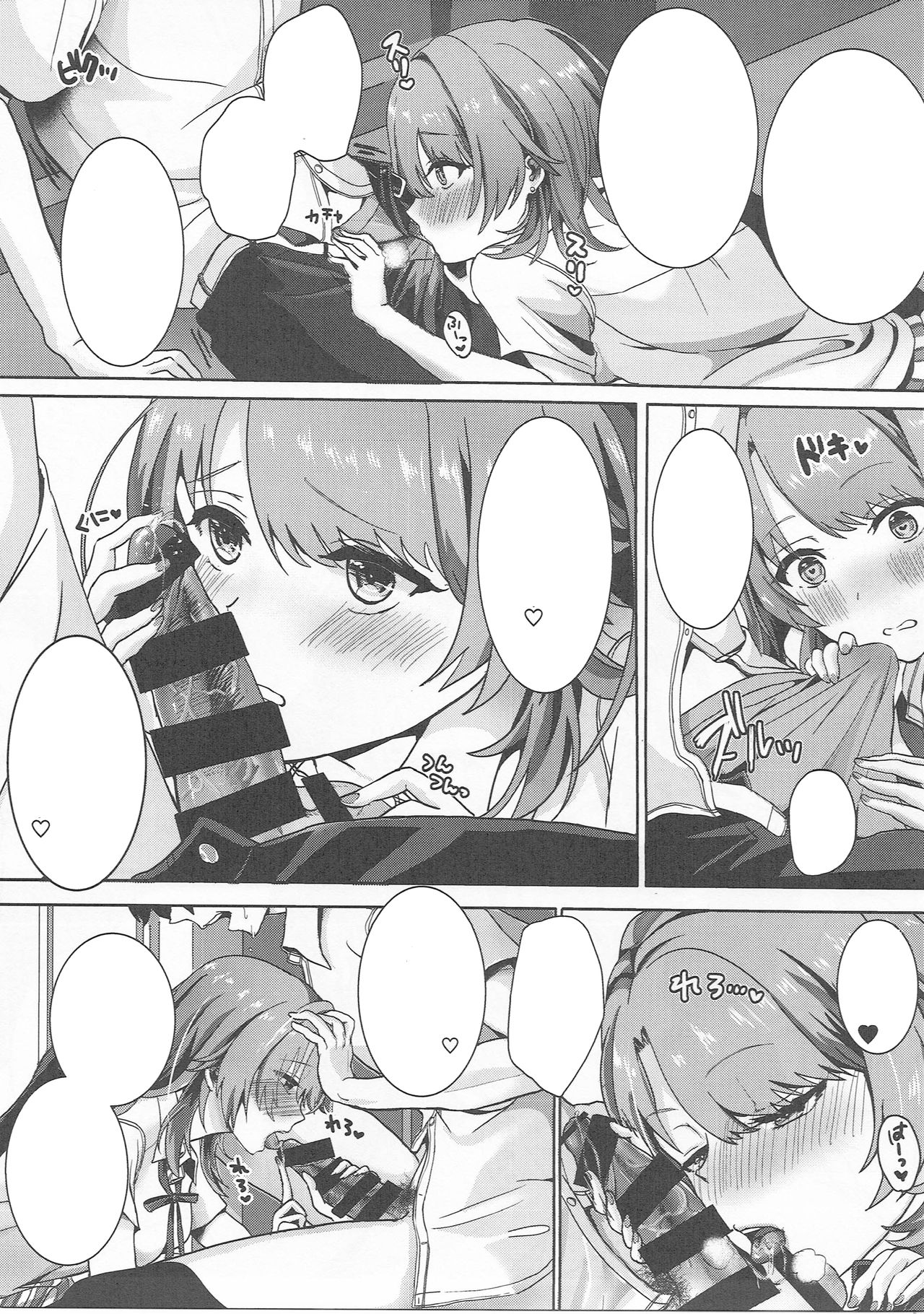 (C90) [シロジア (白野ジア)] いじわるしないで (やはり俺の青春ラブコメはまちがっている。) [無字]