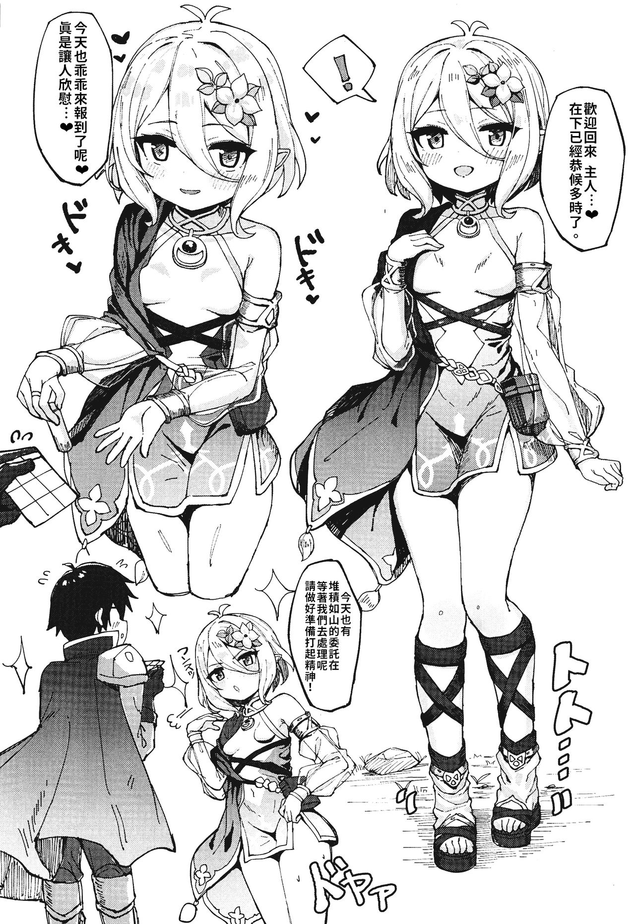 (C97) [たまたま山脈 (たまたぬき)] コッコロちゃんでシコっちゃう♥ (プリンセスコネクト!Re:Dive) [中国翻訳]