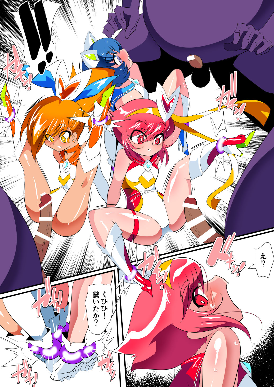 [ワラビモチー] ロリコンバスターズ 強敵!マルモ―3兄弟その2