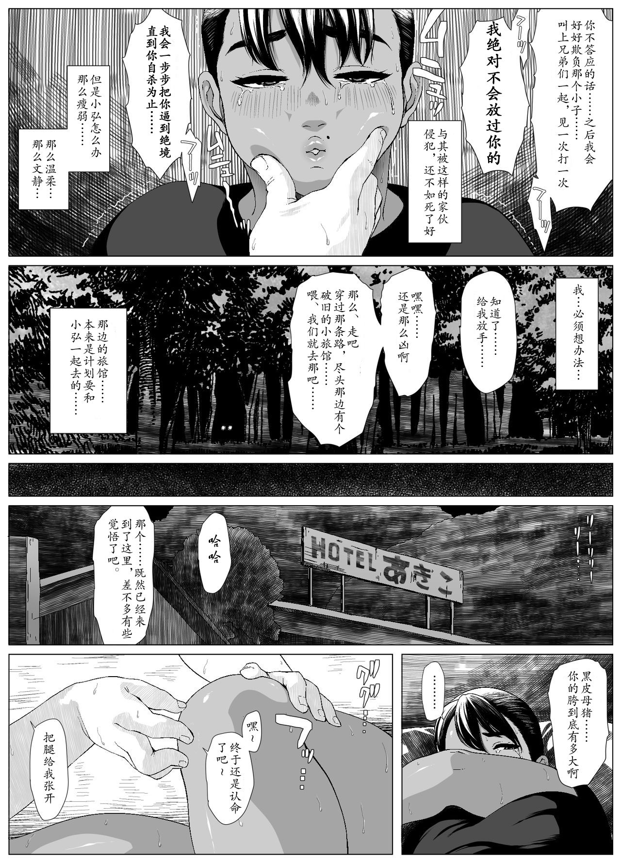 [三途六文] 肛福論 村瀬あゆみ編(1) [中国翻訳]