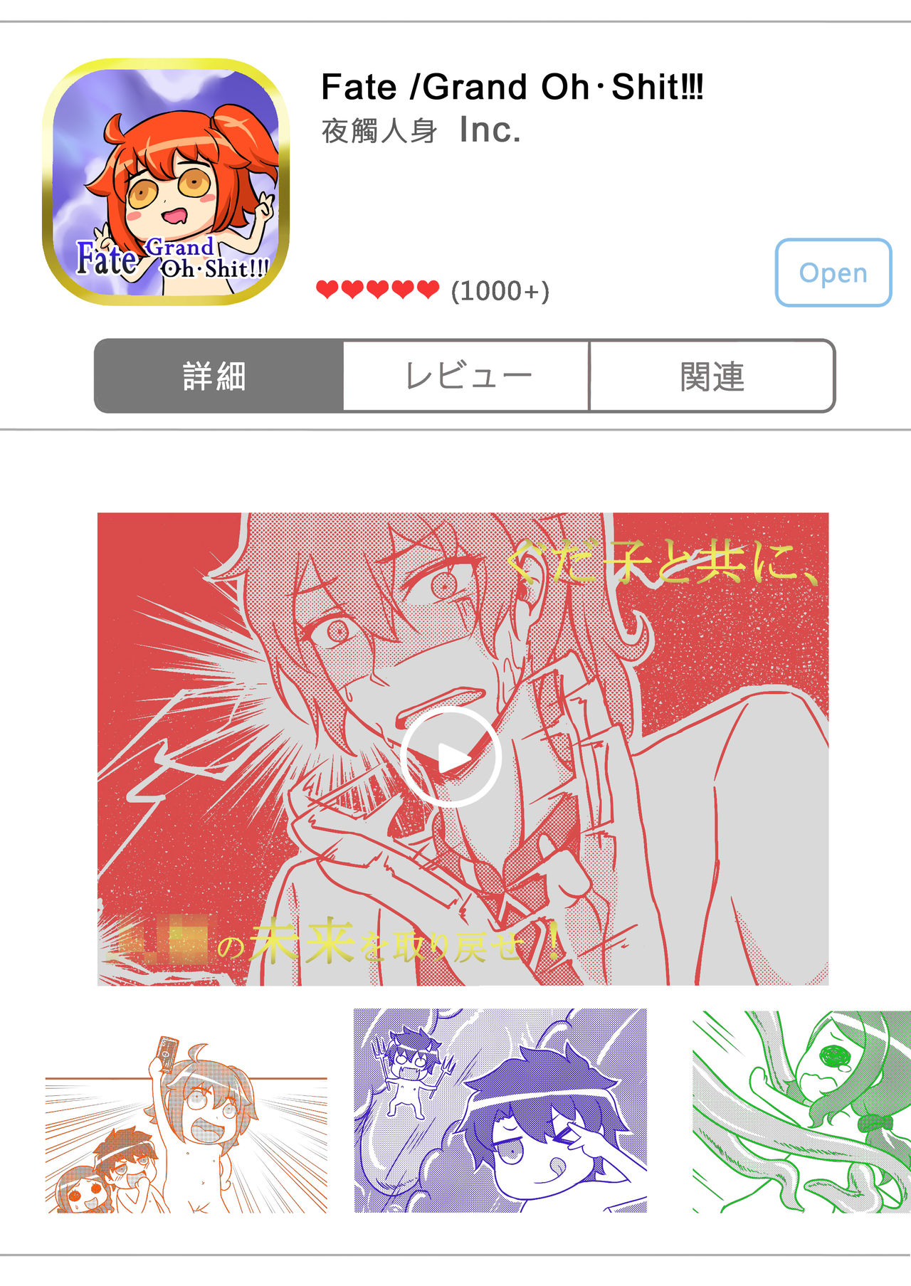 [夜觸人身 (血染馬尾、SANZE)] Fate Grand Oh・Shit!V (Fate/Grand Order) [中国语] [DL版]