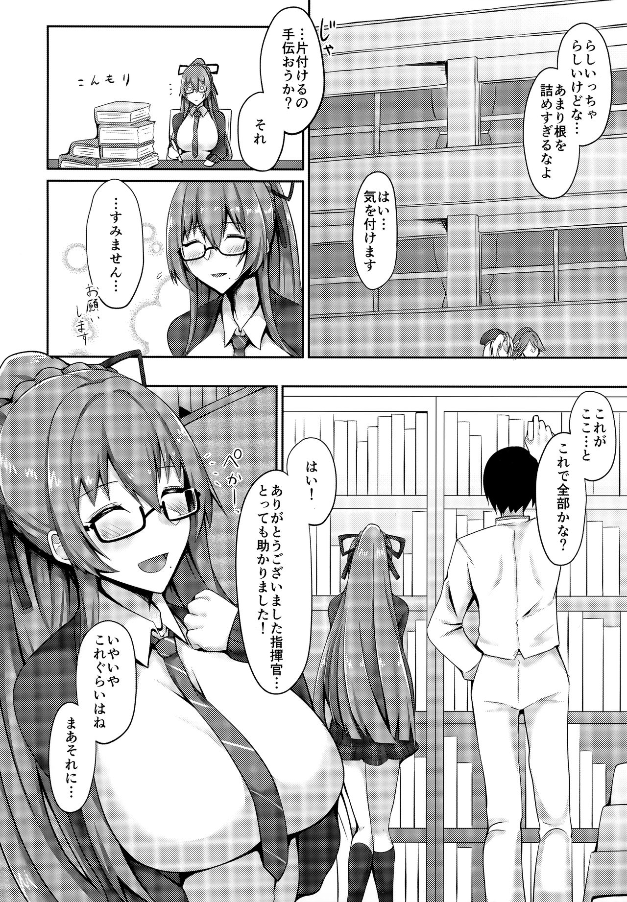 (C97) [ほづり屋 (鳳スバル)] 自習室のチューベローズ (アズールレーン)