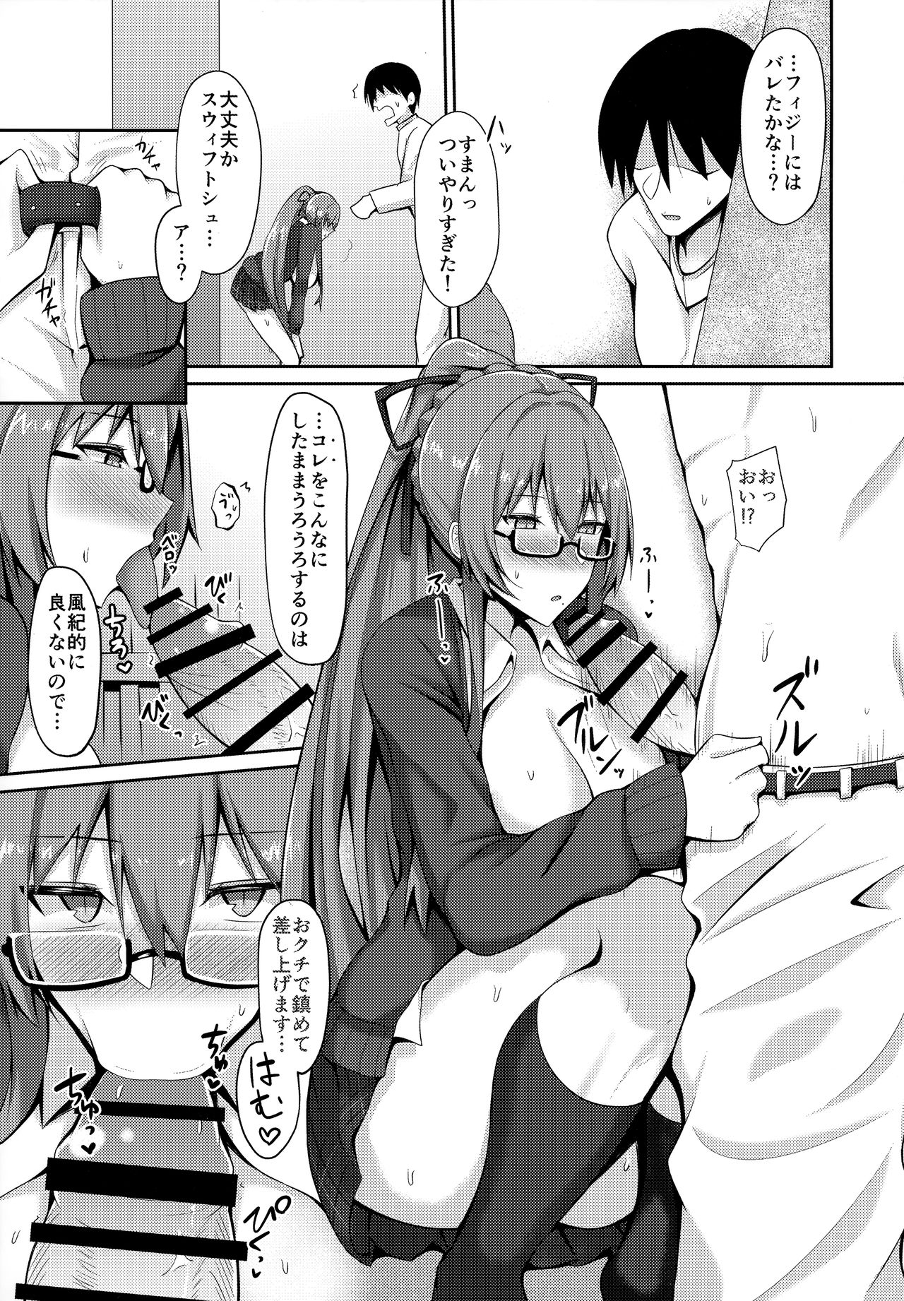 (C97) [ほづり屋 (鳳スバル)] 自習室のチューベローズ (アズールレーン)