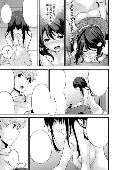 [シイナ] シスコイ～姉弟ヒトツ屋根の下～ 【合本版】 [無字]