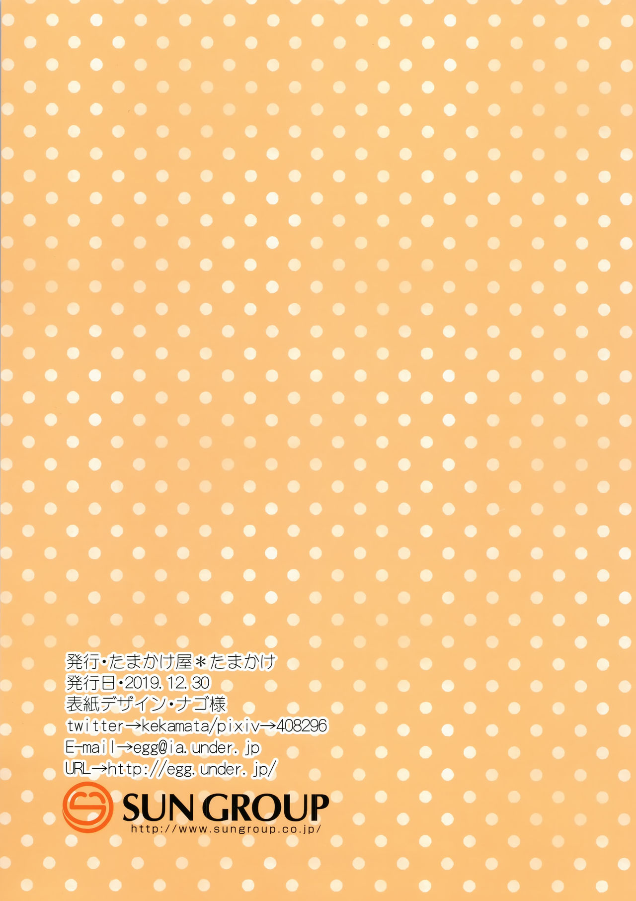 (C97) [たまかけ屋 (たまかけ)] 妹とはじめました