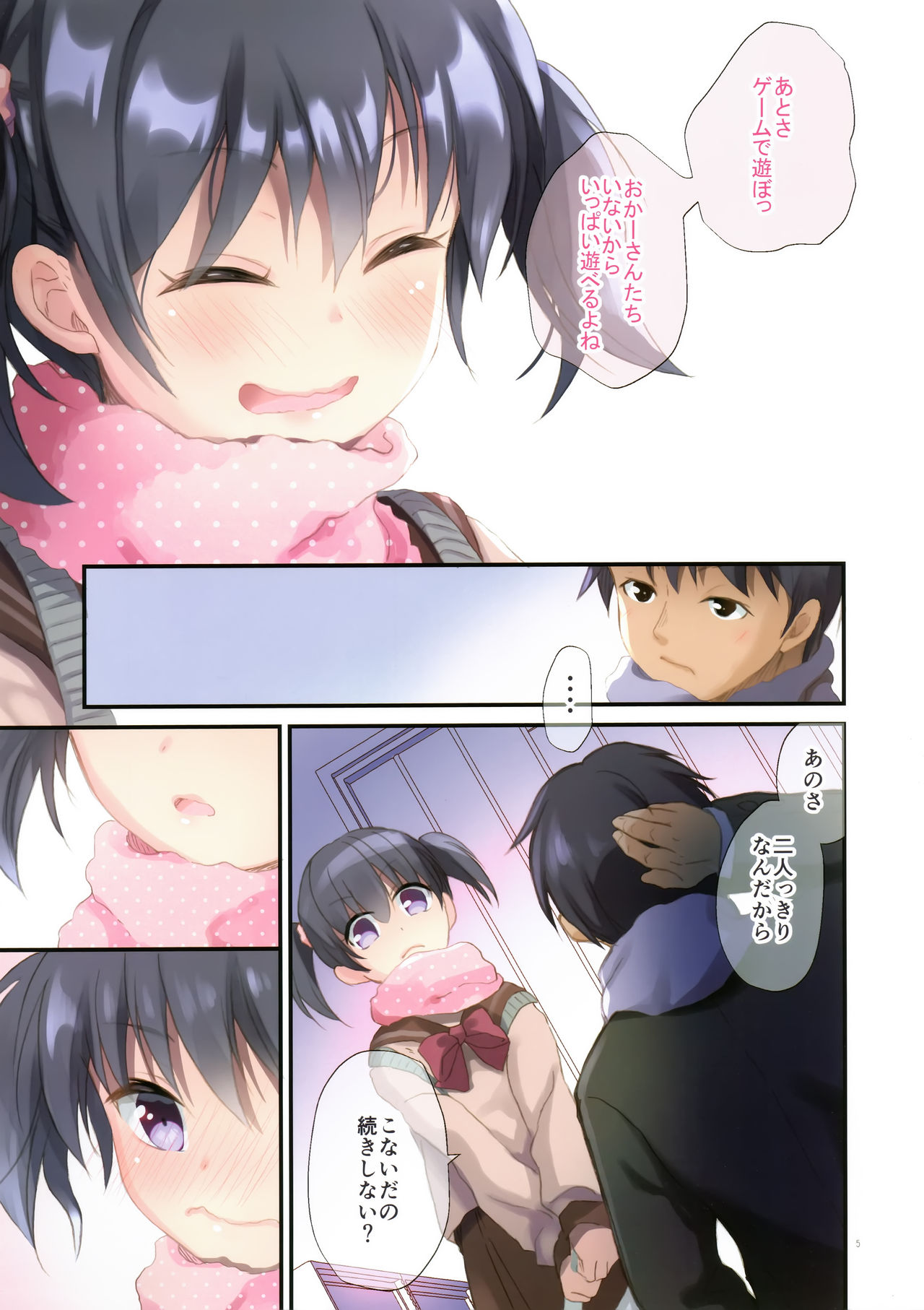 (C97) [たまかけ屋 (たまかけ)] 妹とはじめました